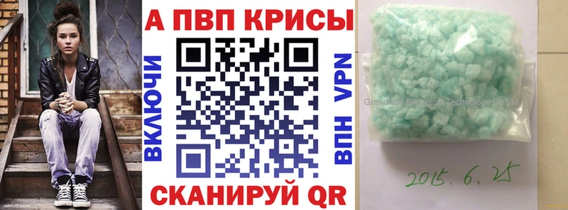 Alpha PVP кристаллы  Заринск 