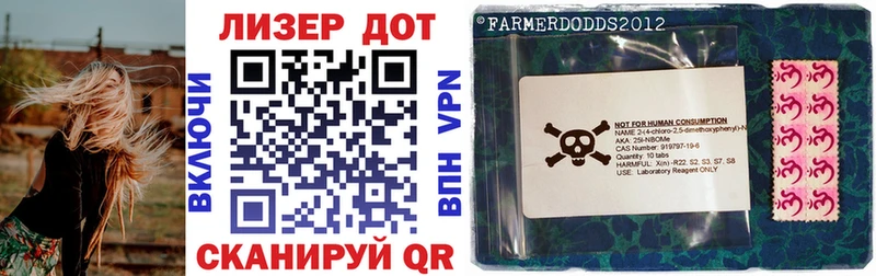 Марки 25I-NBOMe 1,8мг  Заринск 